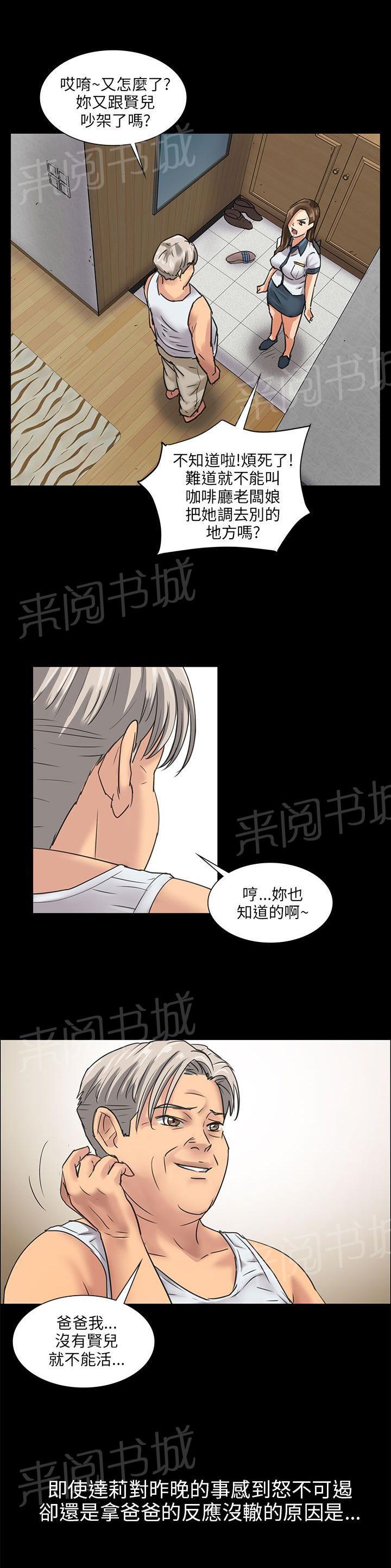 《隐忍》漫画最新章节第12话 愤怒免费下拉式在线观看章节第【2】张图片