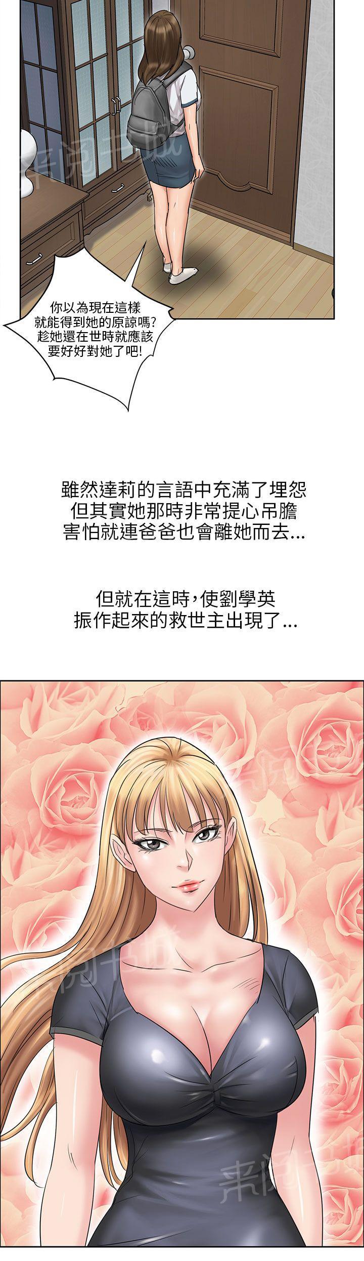 《隐忍》漫画最新章节第13话 相像免费下拉式在线观看章节第【13】张图片