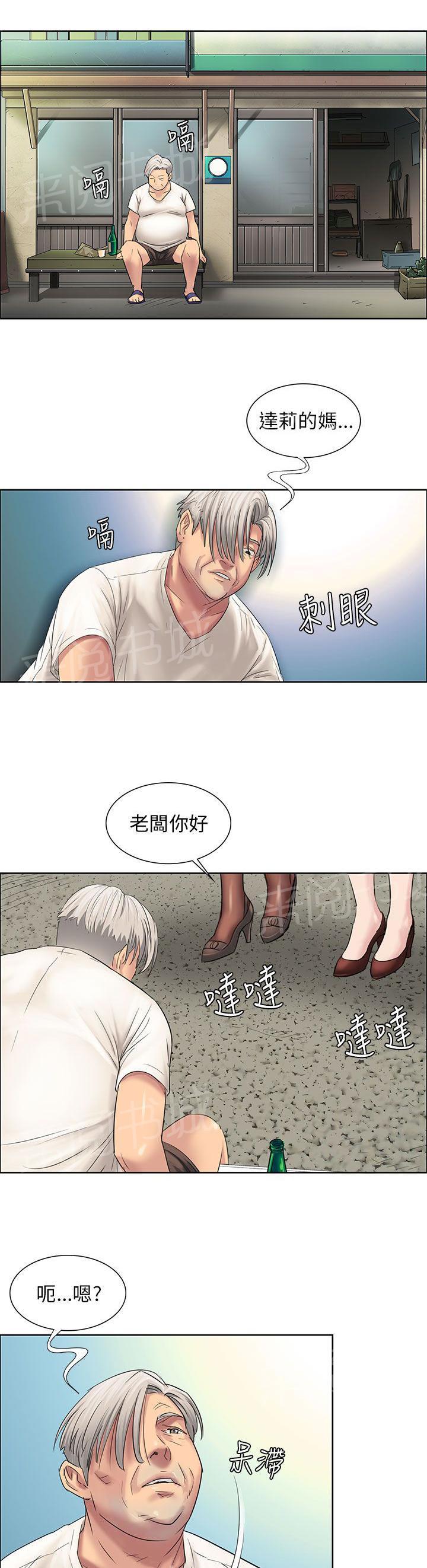 《隐忍》漫画最新章节第13话 相像免费下拉式在线观看章节第【11】张图片