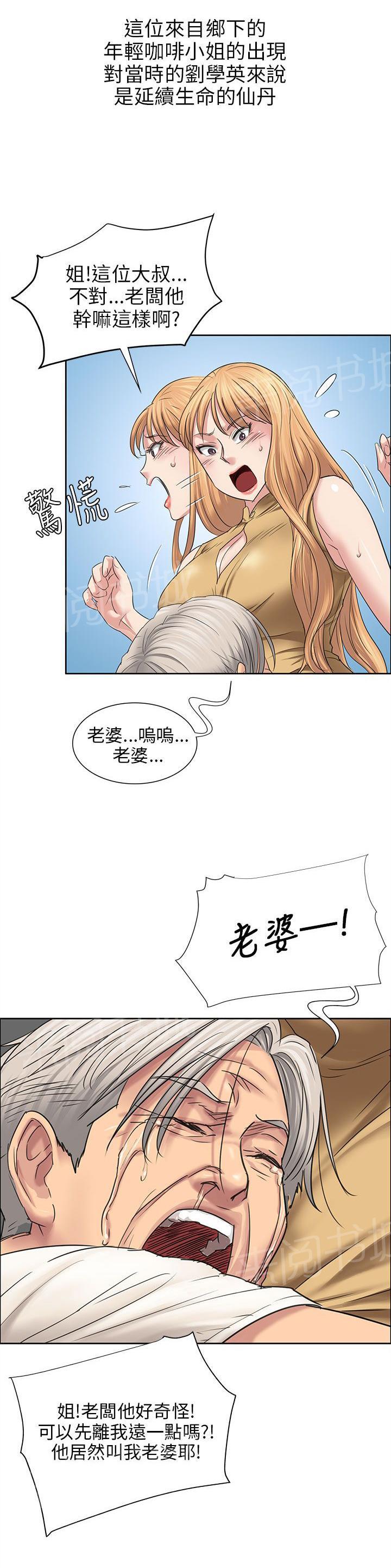 《隐忍》漫画最新章节第13话 相像免费下拉式在线观看章节第【8】张图片