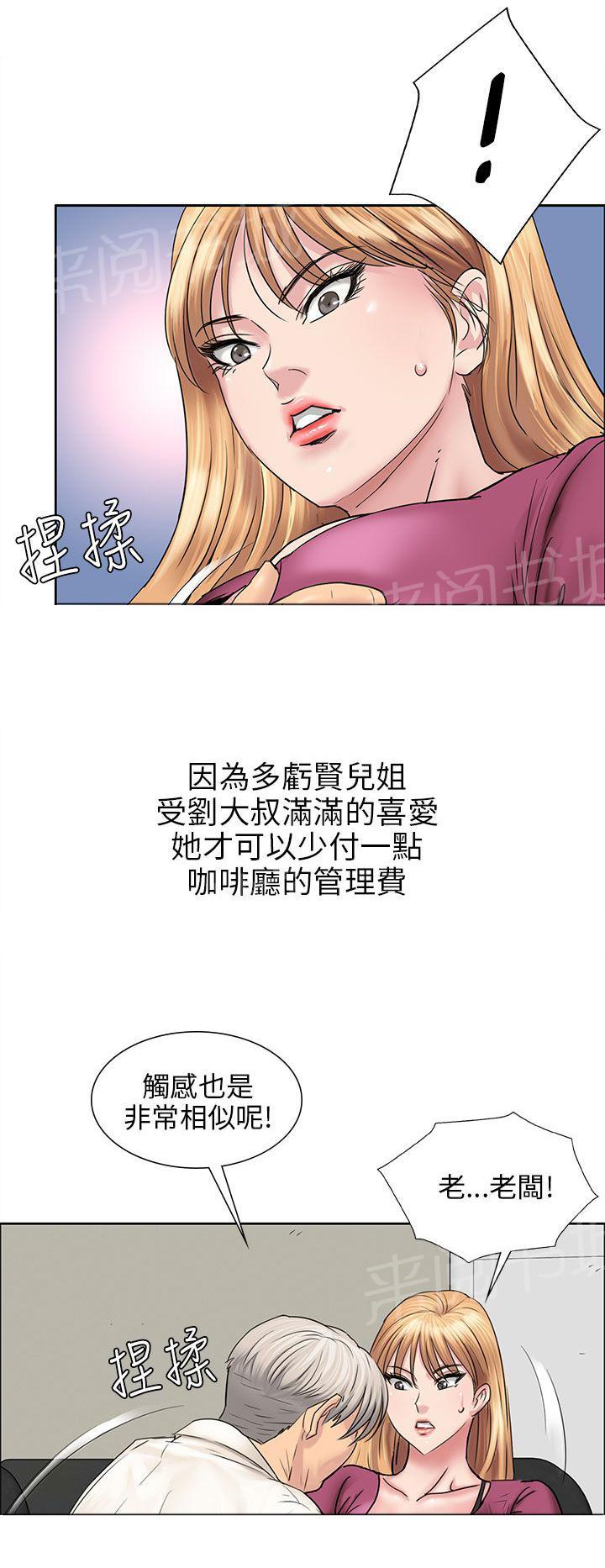 《隐忍》漫画最新章节第13话 相像免费下拉式在线观看章节第【5】张图片