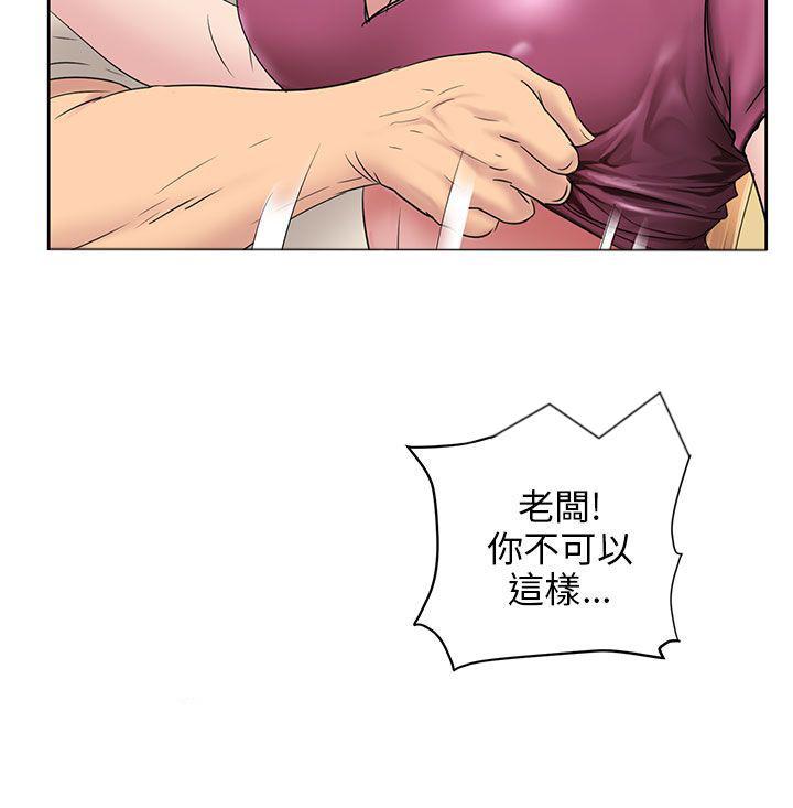 《隐忍》漫画最新章节第13话 相像免费下拉式在线观看章节第【3】张图片