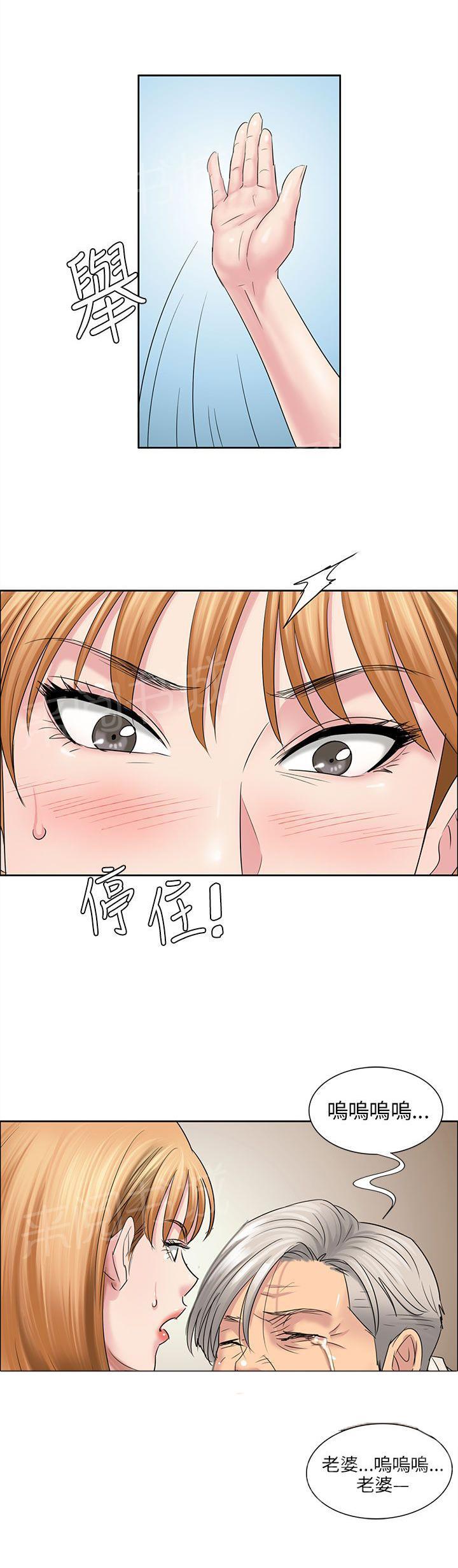 《隐忍》漫画最新章节第13话 相像免费下拉式在线观看章节第【2】张图片