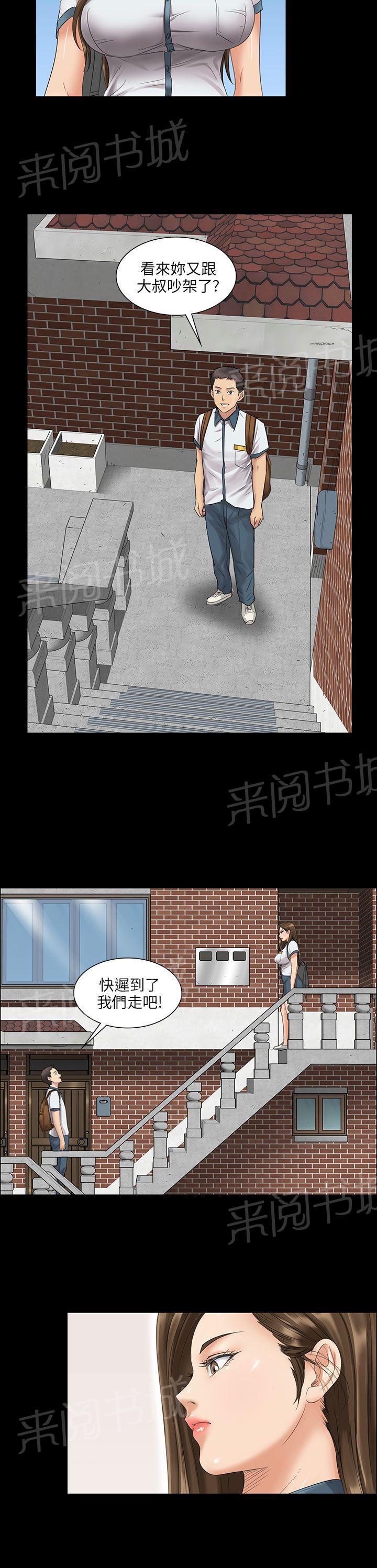 《隐忍》漫画最新章节第14话 忍耐免费下拉式在线观看章节第【15】张图片