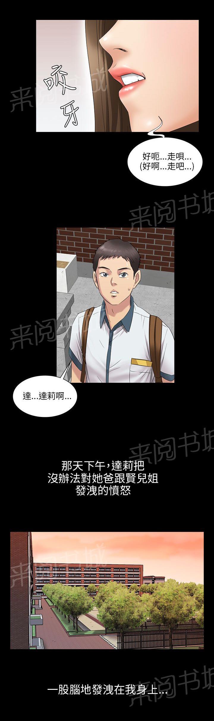 《隐忍》漫画最新章节第14话 忍耐免费下拉式在线观看章节第【14】张图片