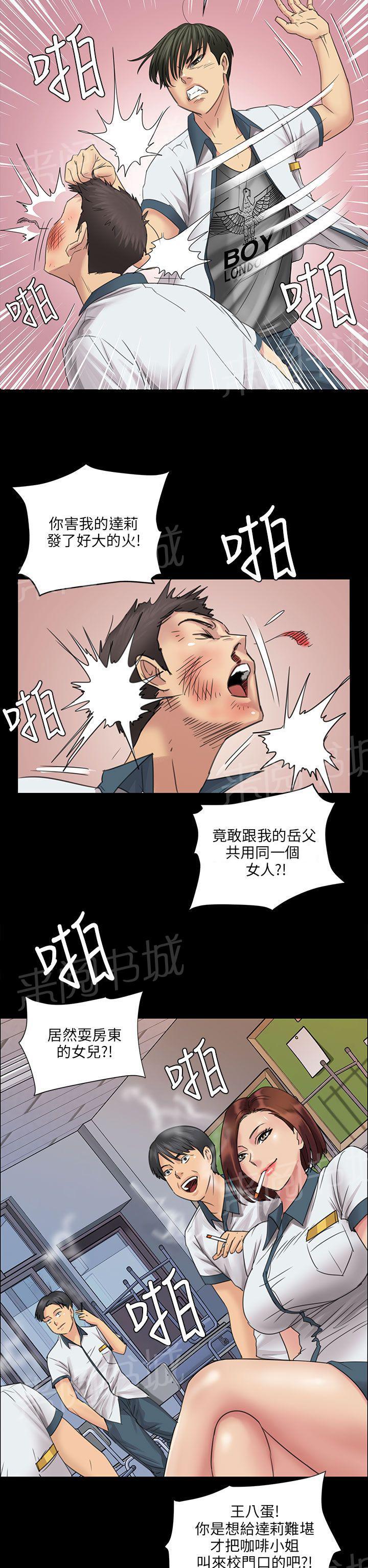 《隐忍》漫画最新章节第14话 忍耐免费下拉式在线观看章节第【12】张图片