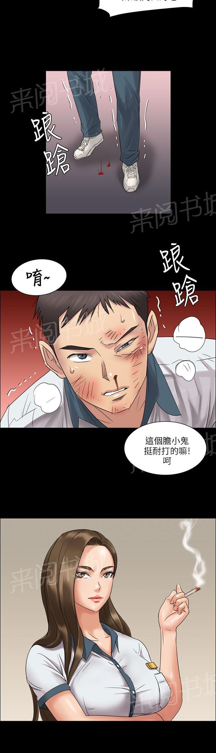 《隐忍》漫画最新章节第14话 忍耐免费下拉式在线观看章节第【11】张图片