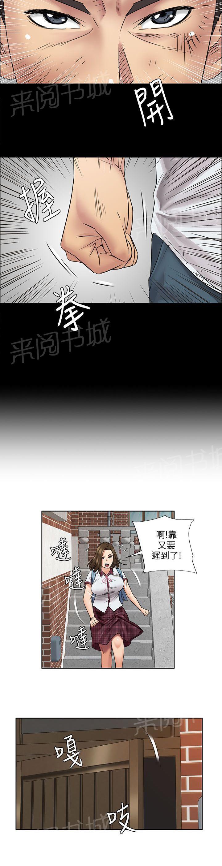 《隐忍》漫画最新章节第14话 忍耐免费下拉式在线观看章节第【9】张图片