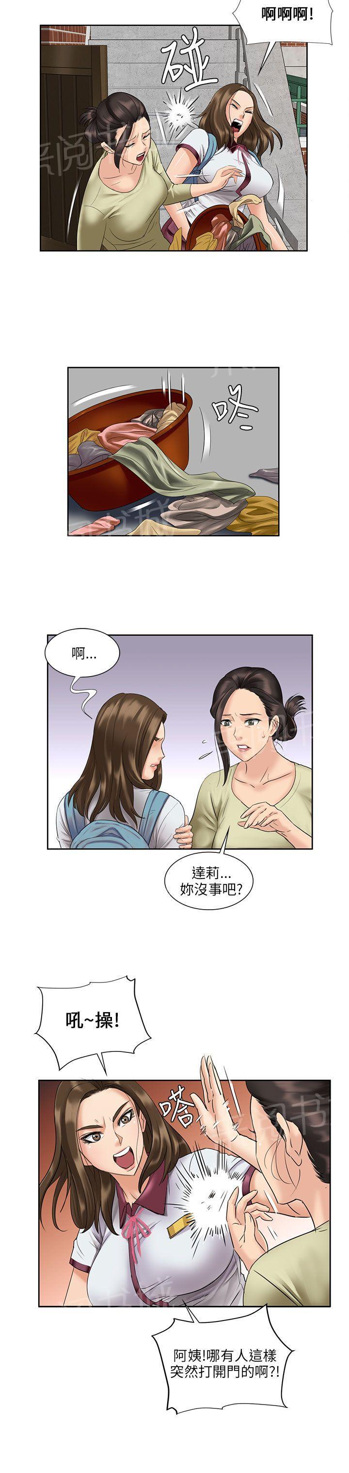 《隐忍》漫画最新章节第14话 忍耐免费下拉式在线观看章节第【8】张图片