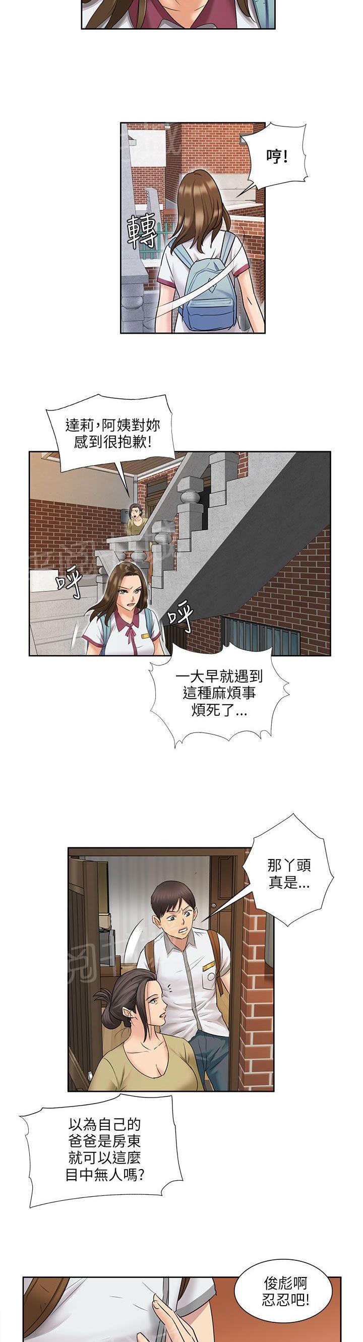 《隐忍》漫画最新章节第14话 忍耐免费下拉式在线观看章节第【6】张图片