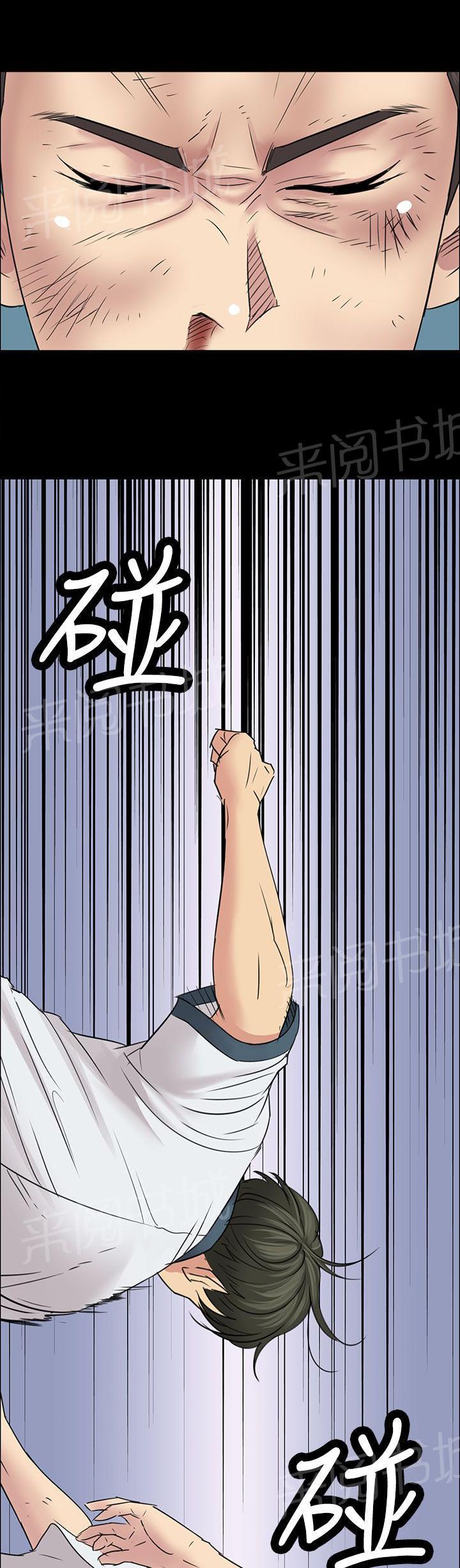 《隐忍》漫画最新章节第14话 忍耐免费下拉式在线观看章节第【2】张图片