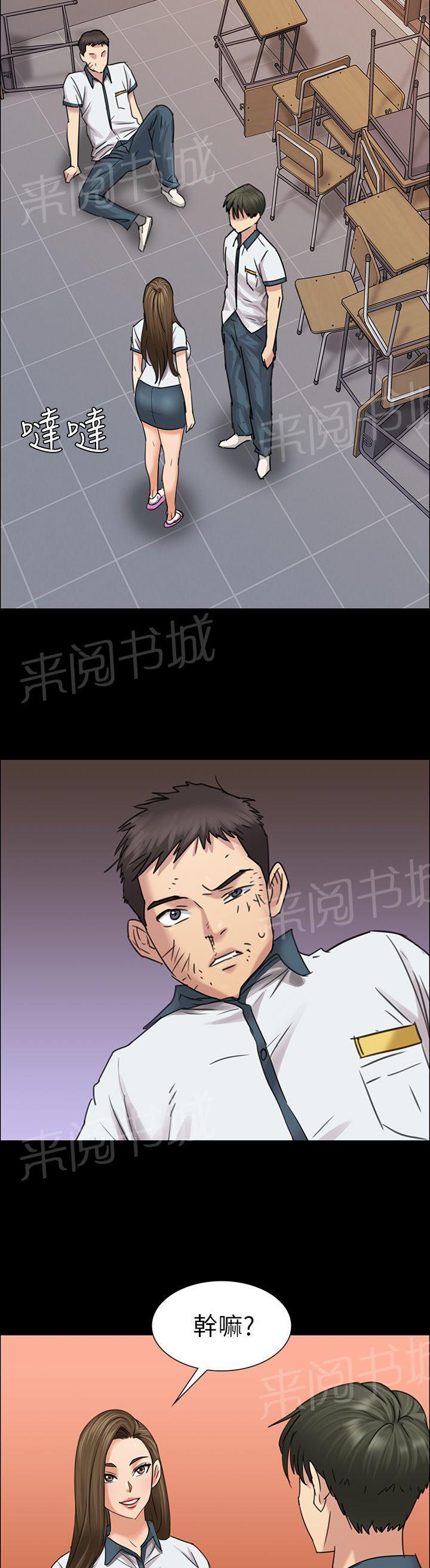 《隐忍》漫画最新章节第15话 故意免费下拉式在线观看章节第【21】张图片