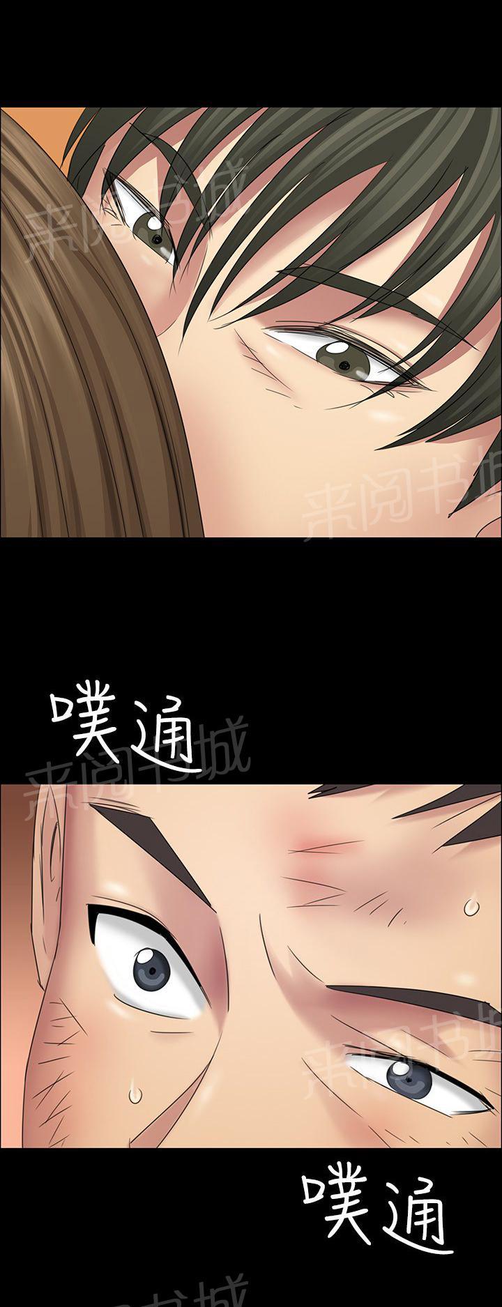 《隐忍》漫画最新章节第15话 故意免费下拉式在线观看章节第【14】张图片