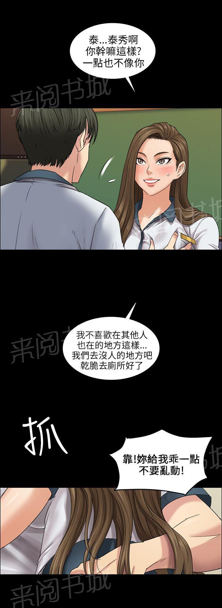 《隐忍》漫画最新章节第15话 故意免费下拉式在线观看章节第【13】张图片