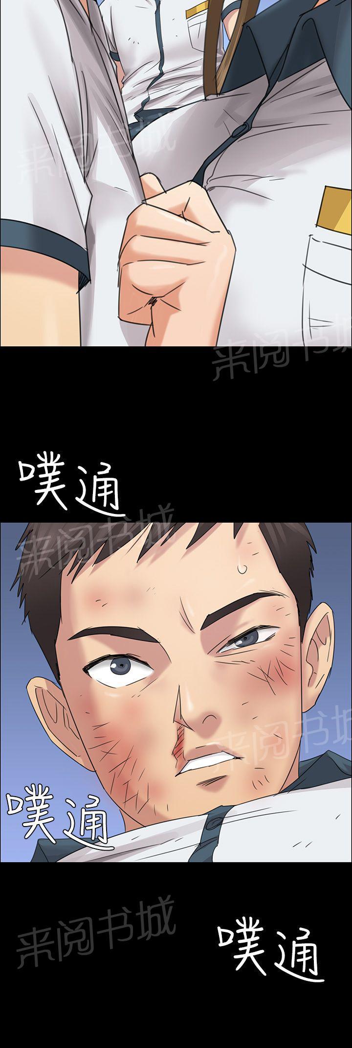 《隐忍》漫画最新章节第15话 故意免费下拉式在线观看章节第【11】张图片