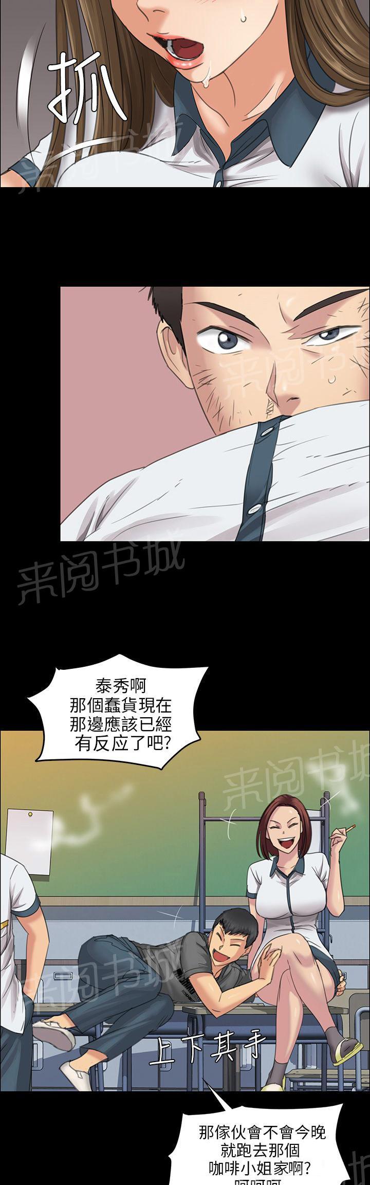 《隐忍》漫画最新章节第15话 故意免费下拉式在线观看章节第【8】张图片