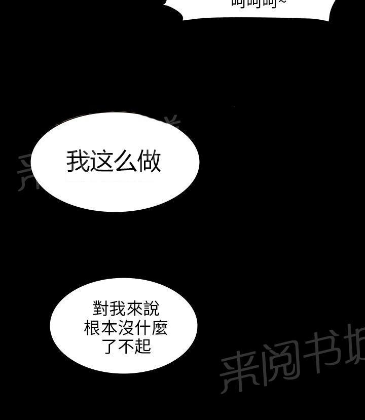 《隐忍》漫画最新章节第15话 故意免费下拉式在线观看章节第【7】张图片