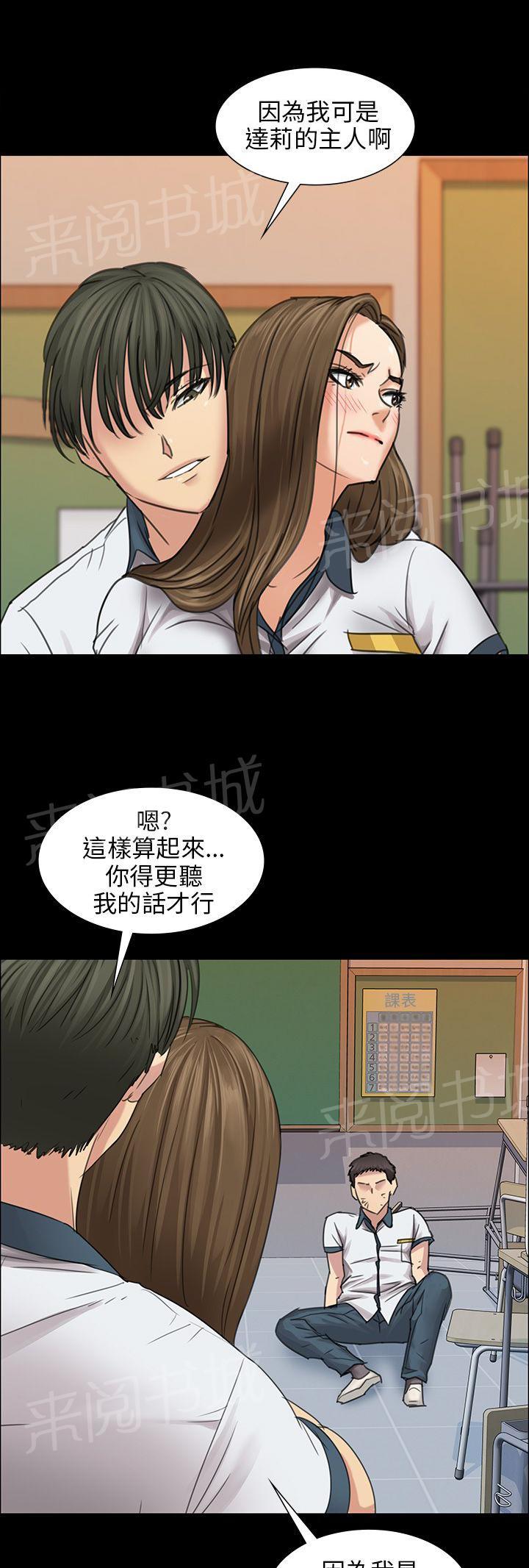 《隐忍》漫画最新章节第15话 故意免费下拉式在线观看章节第【6】张图片