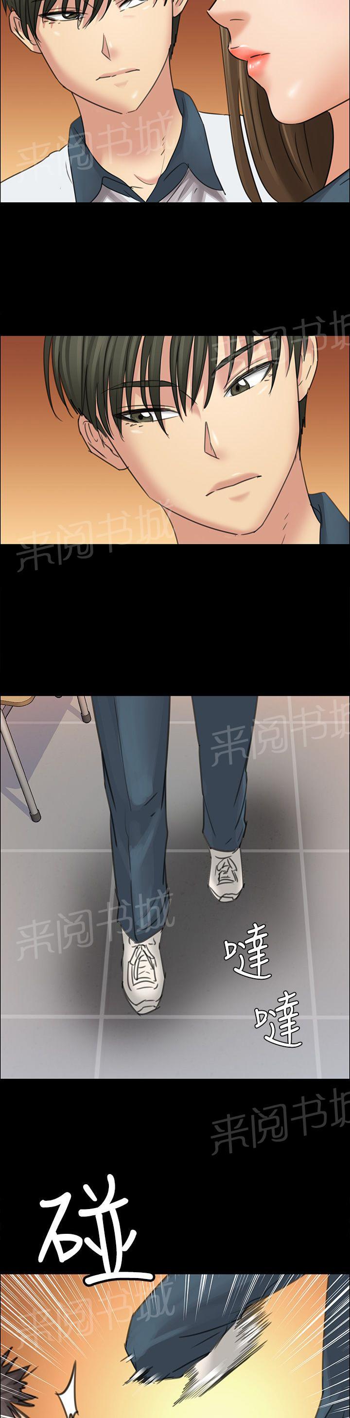 《隐忍》漫画最新章节第15话 故意免费下拉式在线观看章节第【4】张图片