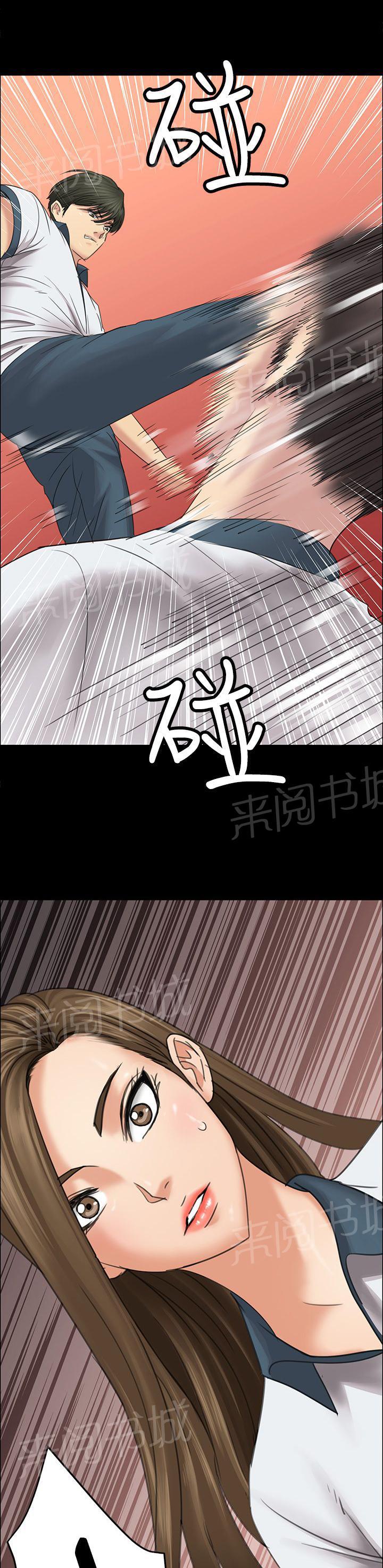 《隐忍》漫画最新章节第15话 故意免费下拉式在线观看章节第【2】张图片