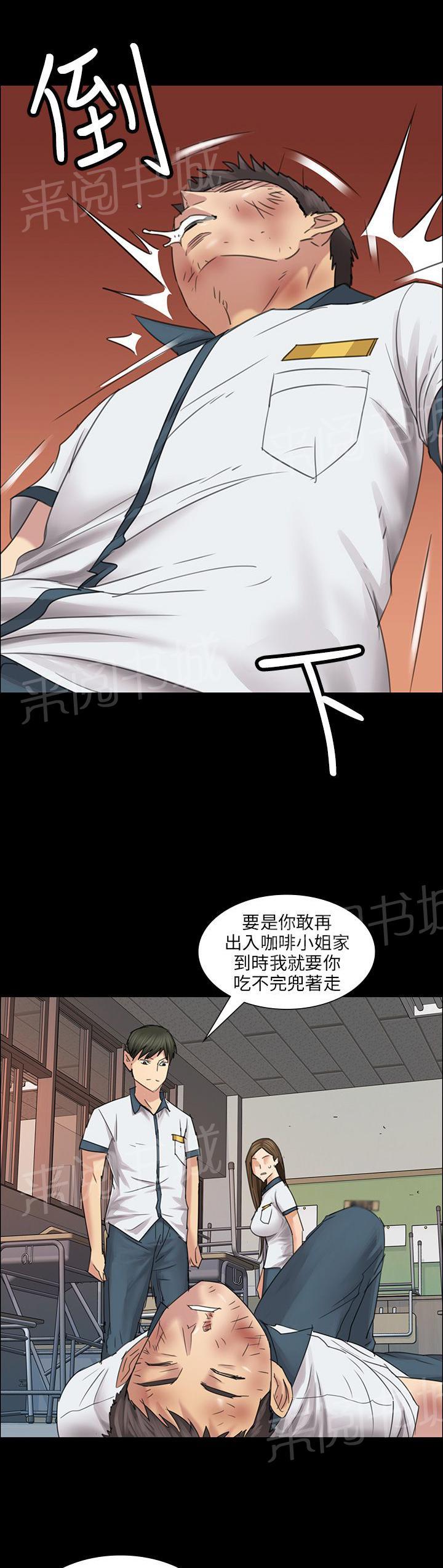 《隐忍》漫画最新章节第16话 立场免费下拉式在线观看章节第【24】张图片