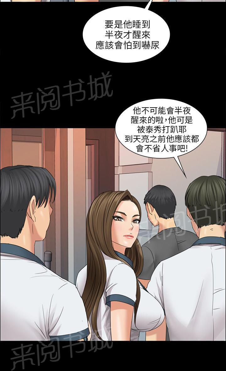 《隐忍》漫画最新章节第16话 立场免费下拉式在线观看章节第【22】张图片