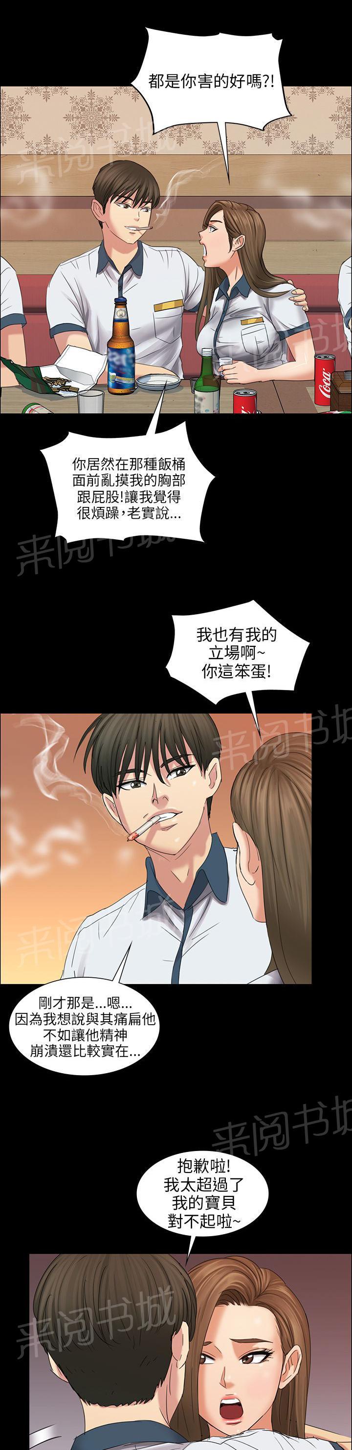 《隐忍》漫画最新章节第16话 立场免费下拉式在线观看章节第【19】张图片