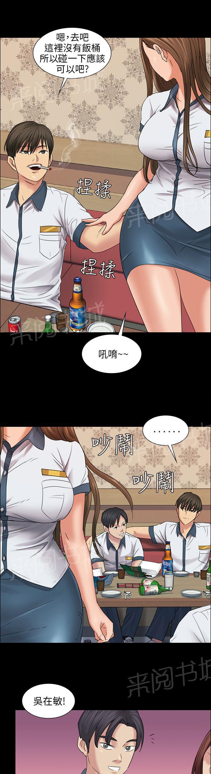 《隐忍》漫画最新章节第16话 立场免费下拉式在线观看章节第【17】张图片