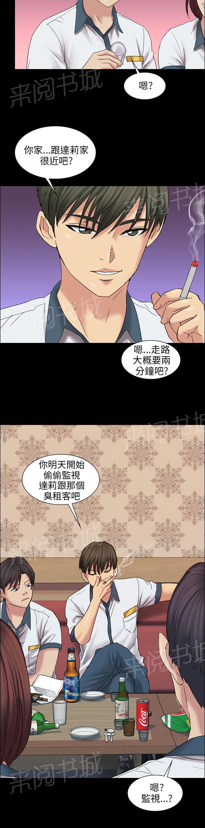 《隐忍》漫画最新章节第16话 立场免费下拉式在线观看章节第【16】张图片