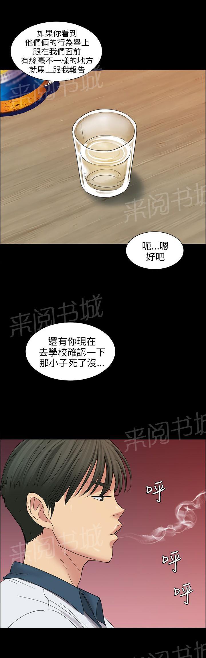 《隐忍》漫画最新章节第16话 立场免费下拉式在线观看章节第【15】张图片