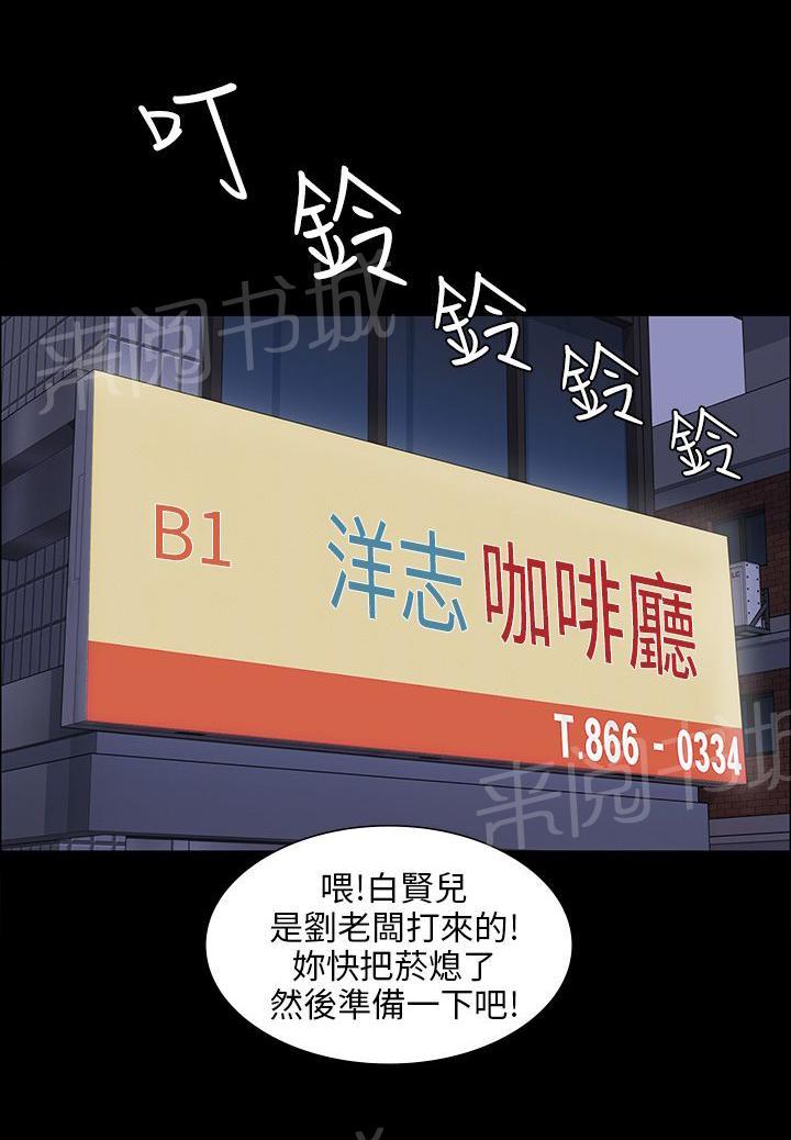 《隐忍》漫画最新章节第16话 立场免费下拉式在线观看章节第【14】张图片