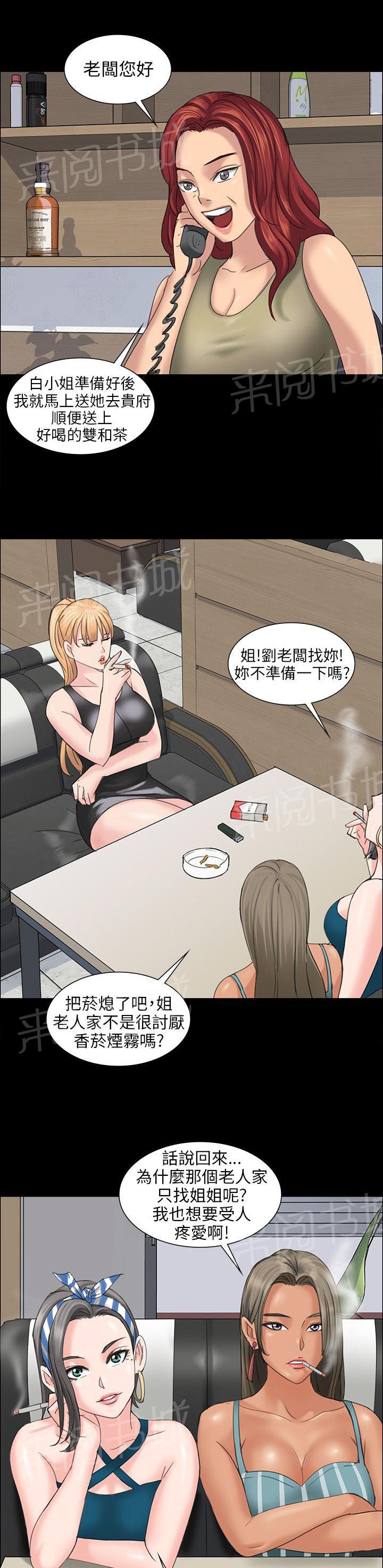 《隐忍》漫画最新章节第16话 立场免费下拉式在线观看章节第【13】张图片