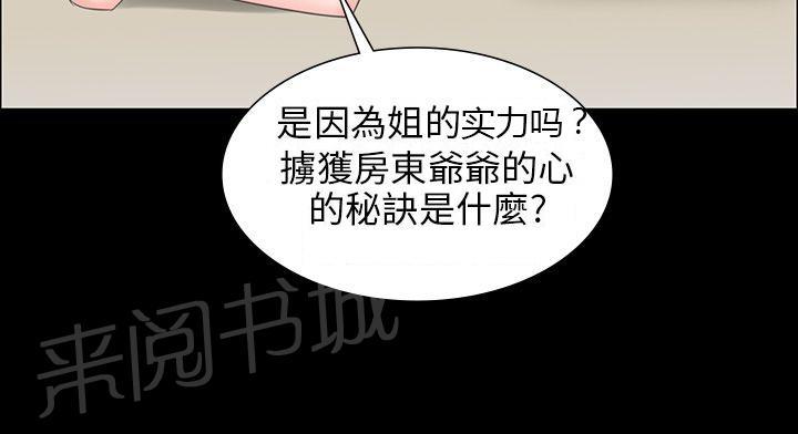 《隐忍》漫画最新章节第16话 立场免费下拉式在线观看章节第【12】张图片