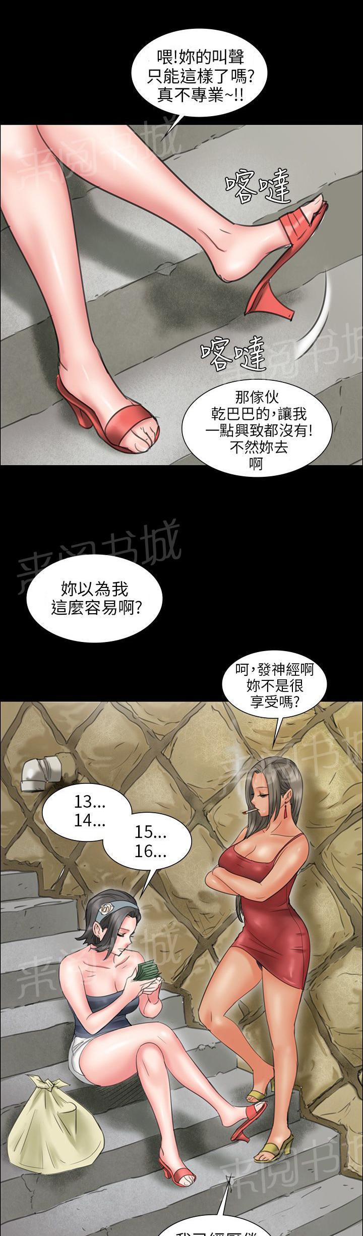 《隐忍》漫画最新章节第16话 立场免费下拉式在线观看章节第【8】张图片