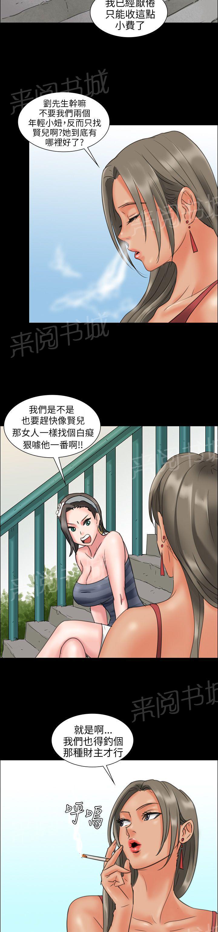 《隐忍》漫画最新章节第16话 立场免费下拉式在线观看章节第【7】张图片