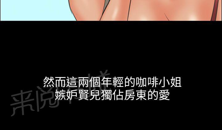 《隐忍》漫画最新章节第16话 立场免费下拉式在线观看章节第【6】张图片