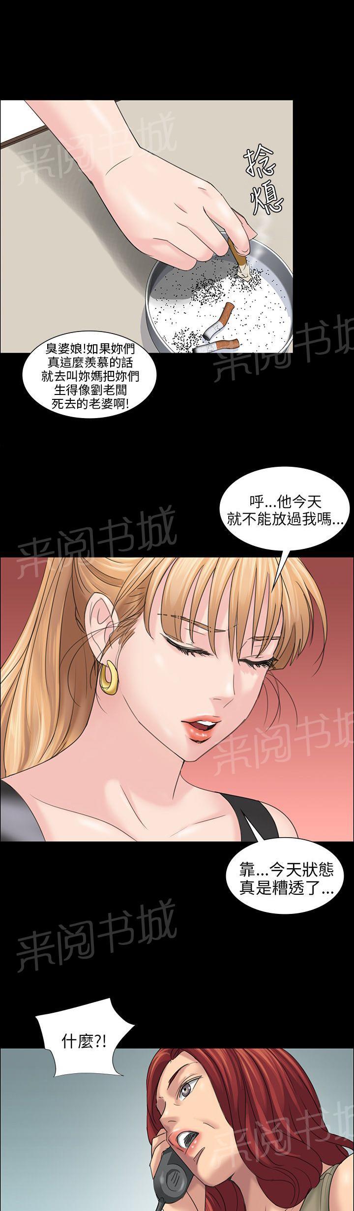 《隐忍》漫画最新章节第16话 立场免费下拉式在线观看章节第【5】张图片