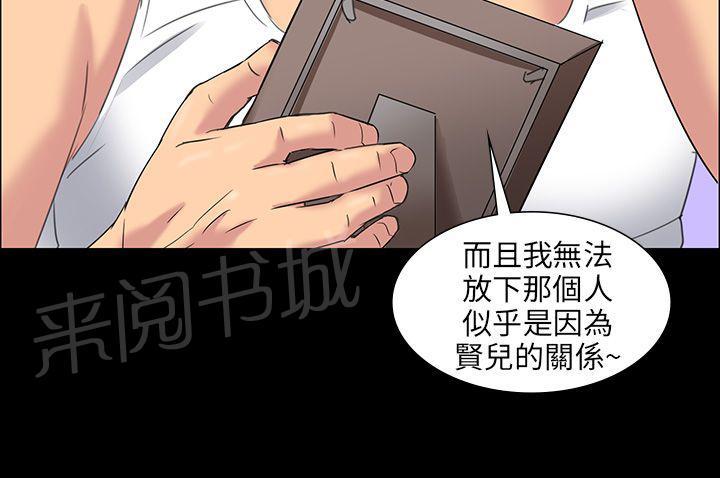 《隐忍》漫画最新章节第16话 立场免费下拉式在线观看章节第【3】张图片