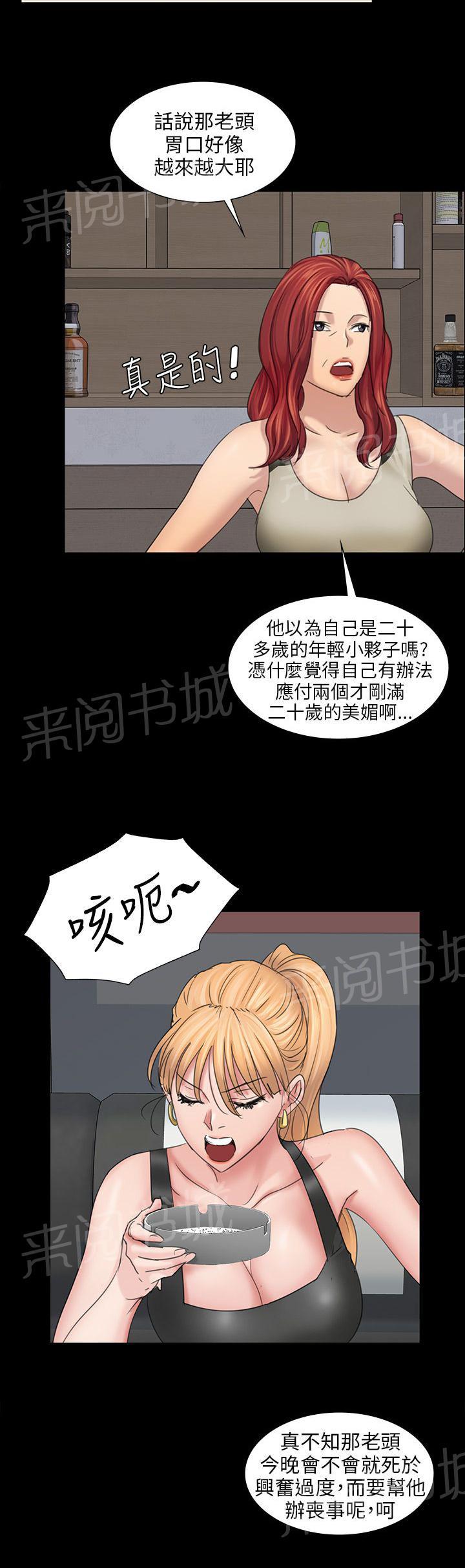 《隐忍》漫画最新章节第17话 死了吗？免费下拉式在线观看章节第【10】张图片