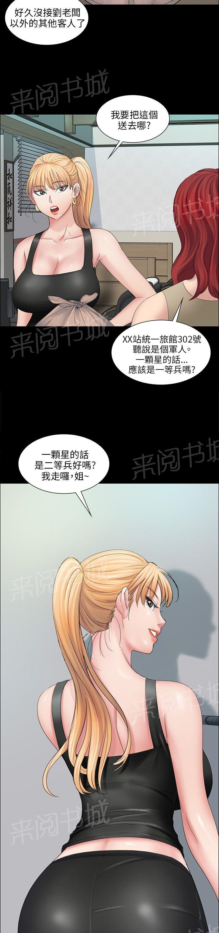 《隐忍》漫画最新章节第17话 死了吗？免费下拉式在线观看章节第【7】张图片