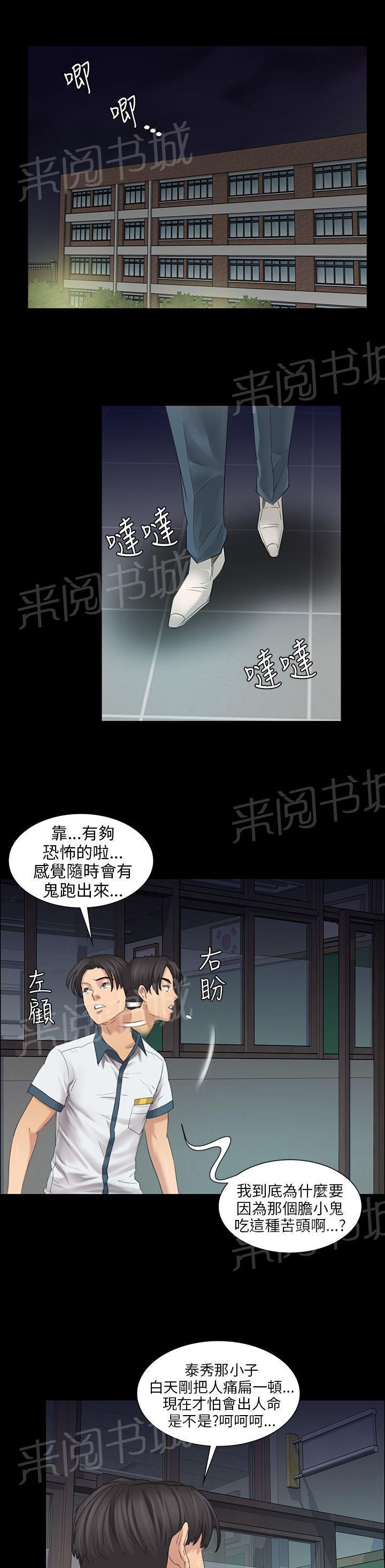 《隐忍》漫画最新章节第17话 死了吗？免费下拉式在线观看章节第【5】张图片