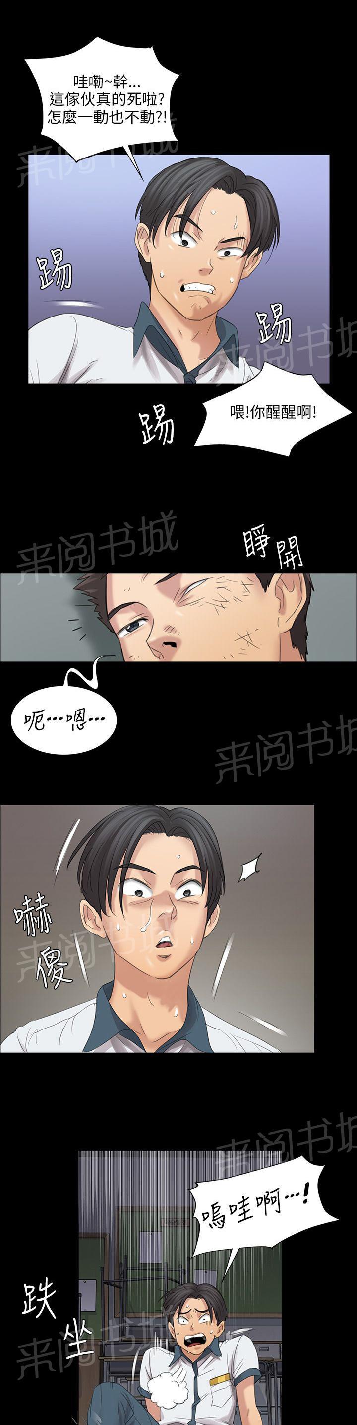 《隐忍》漫画最新章节第17话 死了吗？免费下拉式在线观看章节第【2】张图片