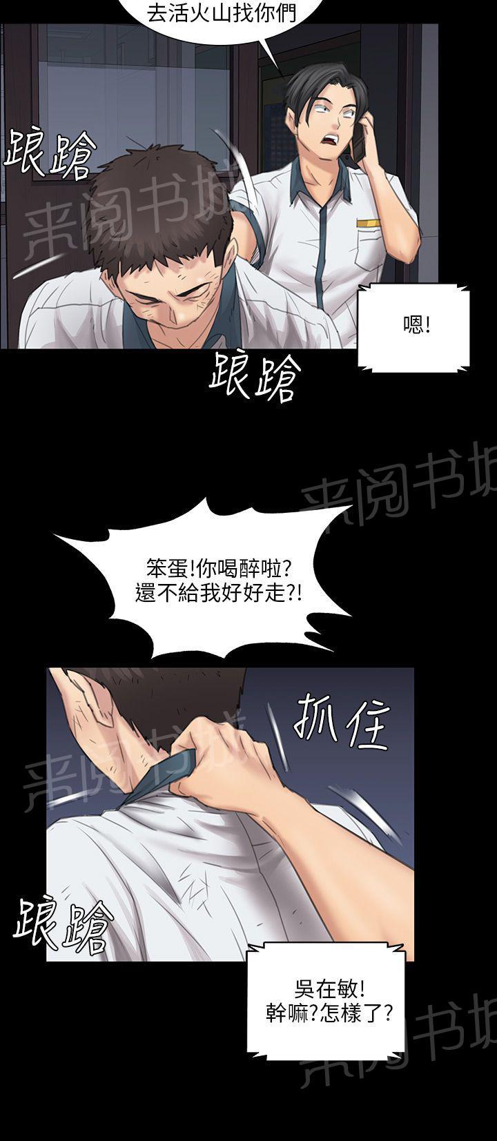 《隐忍》漫画最新章节第18话 价值免费下拉式在线观看章节第【13】张图片