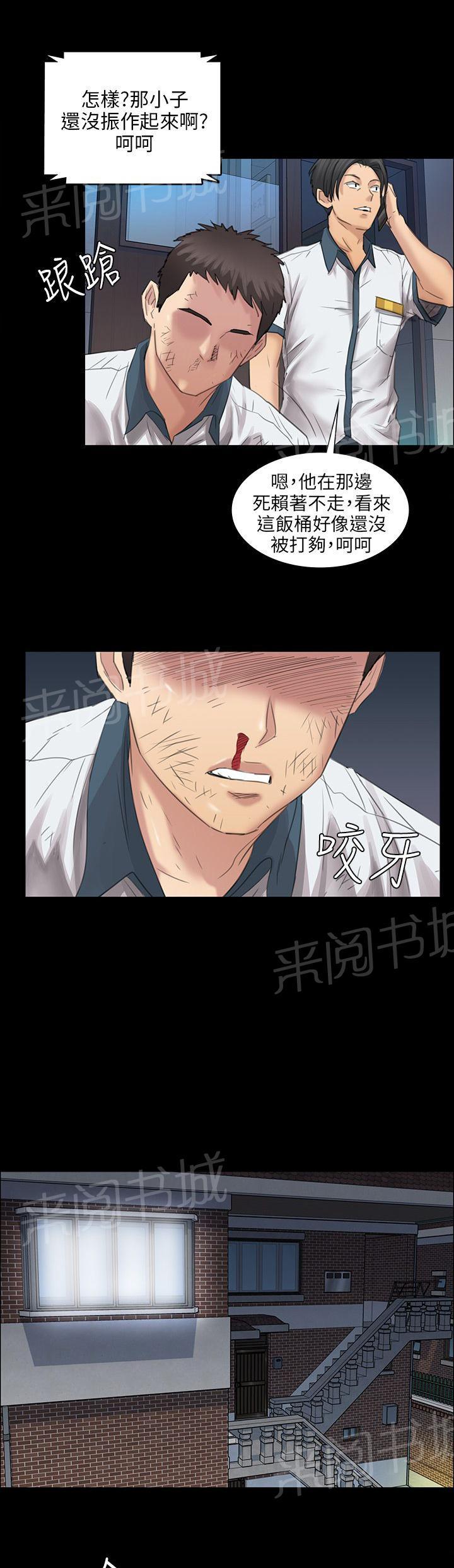 《隐忍》漫画最新章节第18话 价值免费下拉式在线观看章节第【12】张图片