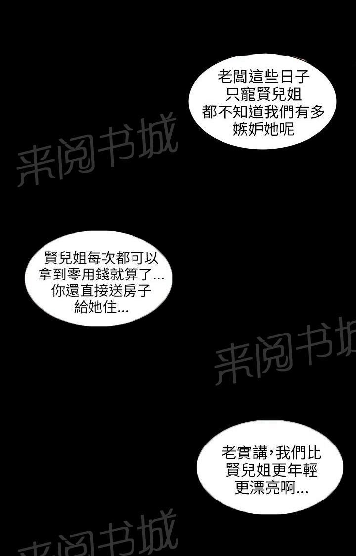 《隐忍》漫画最新章节第18话 价值免费下拉式在线观看章节第【10】张图片