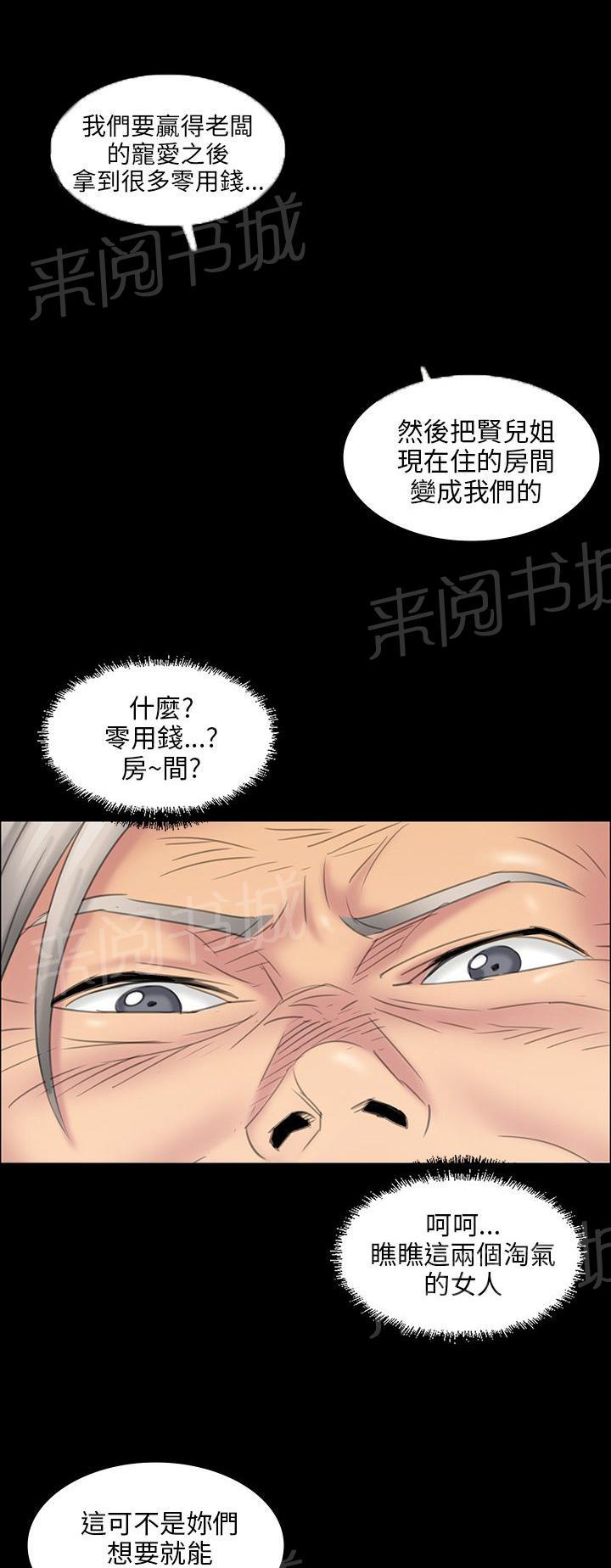 《隐忍》漫画最新章节第18话 价值免费下拉式在线观看章节第【8】张图片