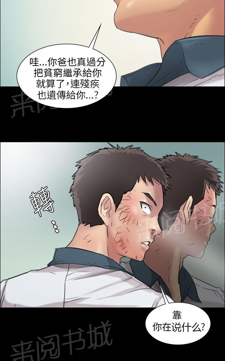 《隐忍》漫画最新章节第19话 反击免费下拉式在线观看章节第【15】张图片