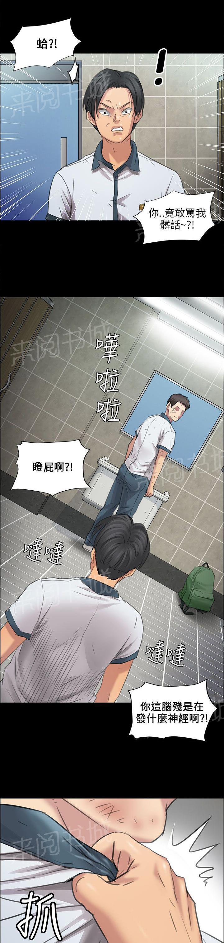 《隐忍》漫画最新章节第19话 反击免费下拉式在线观看章节第【14】张图片