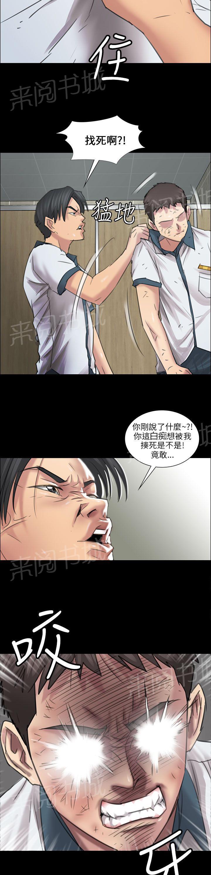 《隐忍》漫画最新章节第19话 反击免费下拉式在线观看章节第【13】张图片