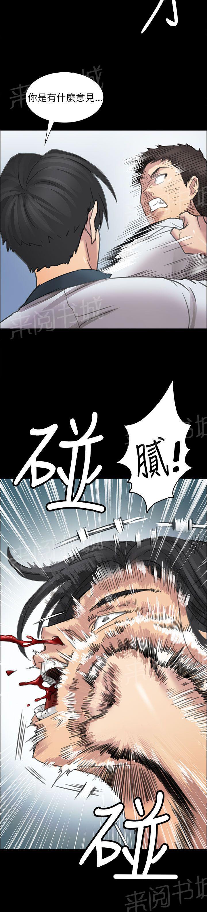 《隐忍》漫画最新章节第19话 反击免费下拉式在线观看章节第【12】张图片